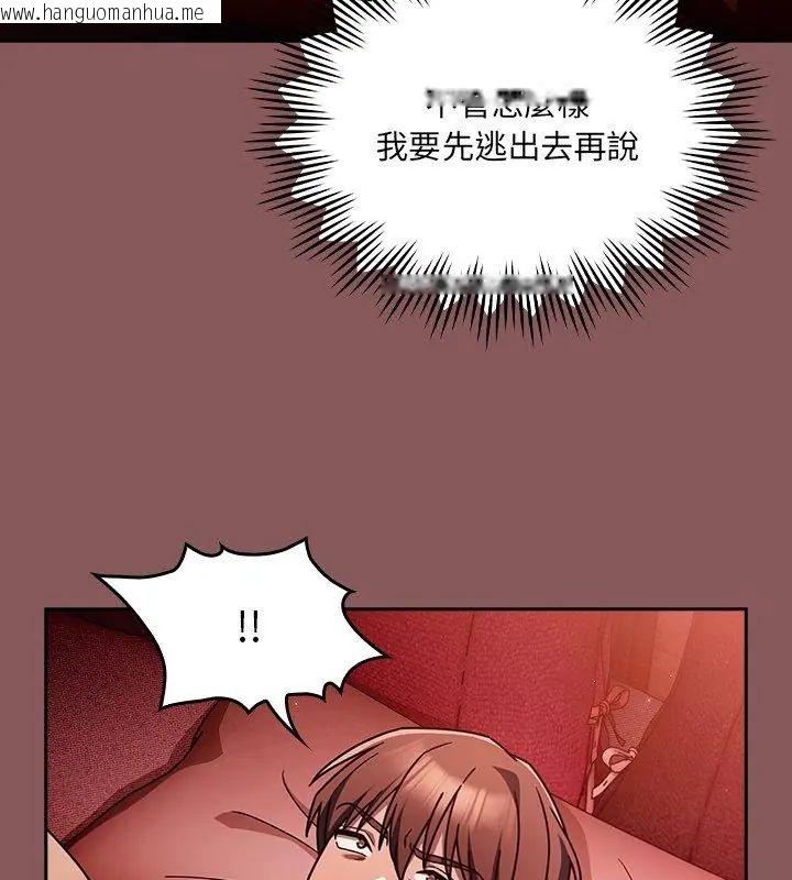 韩国漫画好运的一天韩漫_好运的一天-第2话在线免费阅读-韩国漫画-第63张图片