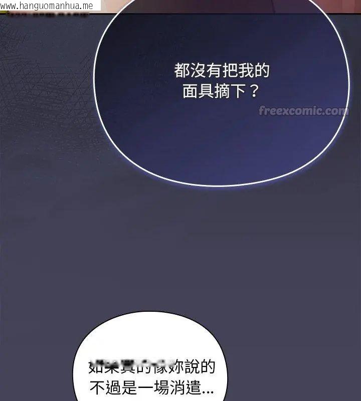 韩国漫画男人稀缺的异世界/当前女友变成异世界独裁者韩漫_男人稀缺的异世界/当前女友变成异世界独裁者-第45话在线免费阅读-韩国漫画-第165张图片