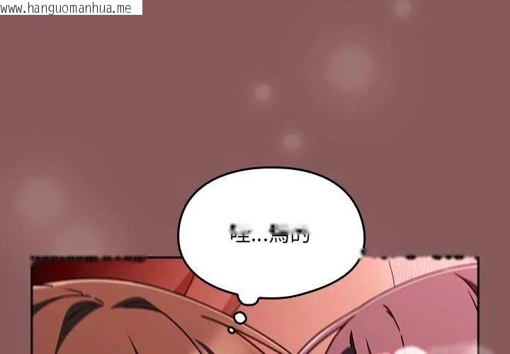 韩国漫画好运的一天韩漫_好运的一天-第3话在线免费阅读-韩国漫画-第47张图片