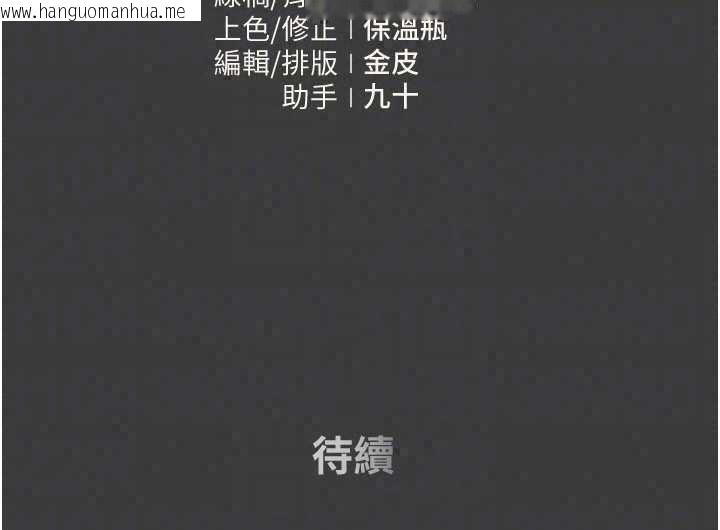 韩国漫画我的in援团韩漫_我的in援团-第8话-射进恩妮的小穴在线免费阅读-韩国漫画-第204张图片