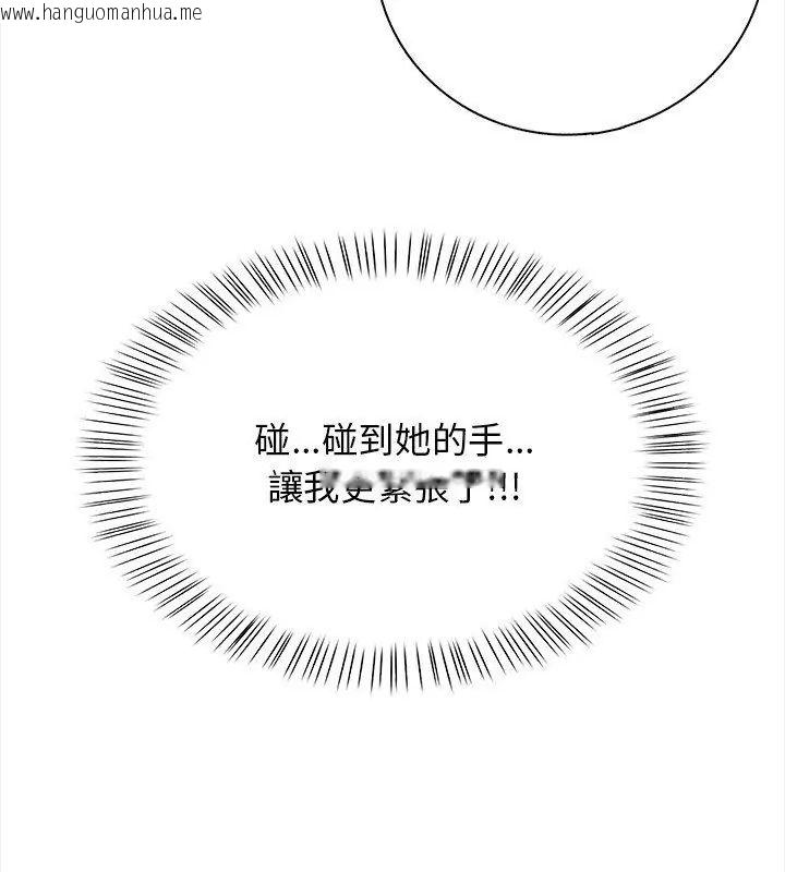 韩国漫画美女咨商师的夜间诊疗室韩漫_美女咨商师的夜间诊疗室-第1话在线免费阅读-韩国漫画-第33张图片