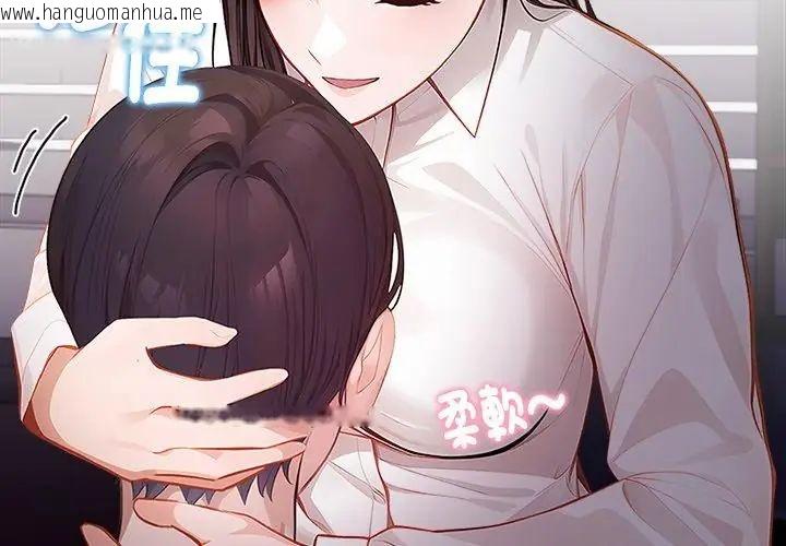韩国漫画美女咨商师的夜间诊疗室韩漫_美女咨商师的夜间诊疗室-第2话在线免费阅读-韩国漫画-第77张图片