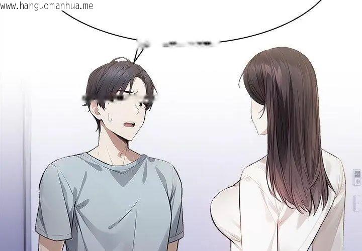 韩国漫画美女咨商师的夜间诊疗室韩漫_美女咨商师的夜间诊疗室-第3话在线免费阅读-韩国漫画-第83张图片