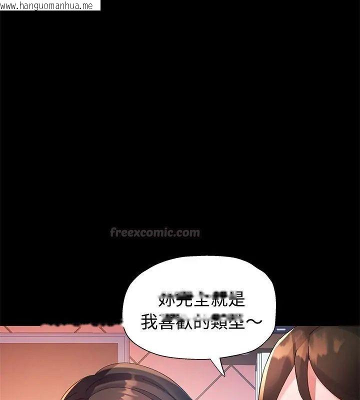 韩国漫画特别课程韩漫_特别课程-第24话在线免费阅读-韩国漫画-第105张图片