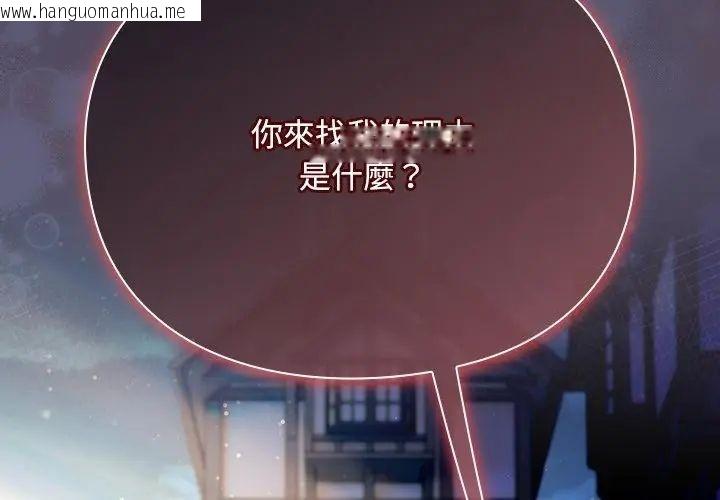 韩国漫画男人稀缺的异世界/当前女友变成异世界独裁者韩漫_男人稀缺的异世界/当前女友变成异世界独裁者-第45话在线免费阅读-韩国漫画-第131张图片