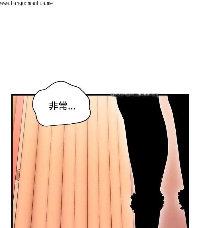 韩国漫画发小碰不得/强制催眠韩漫_发小碰不得/强制催眠-第128话在线免费阅读-韩国漫画-第151张图片