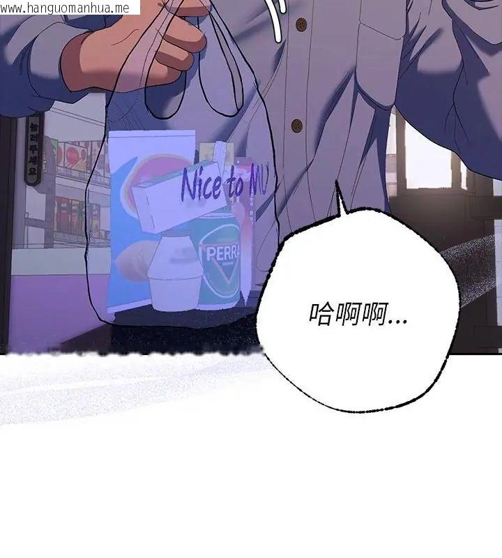 韩国漫画她们教会我的事/全员交往中韩漫_她们教会我的事/全员交往中-第42话在线免费阅读-韩国漫画-第163张图片