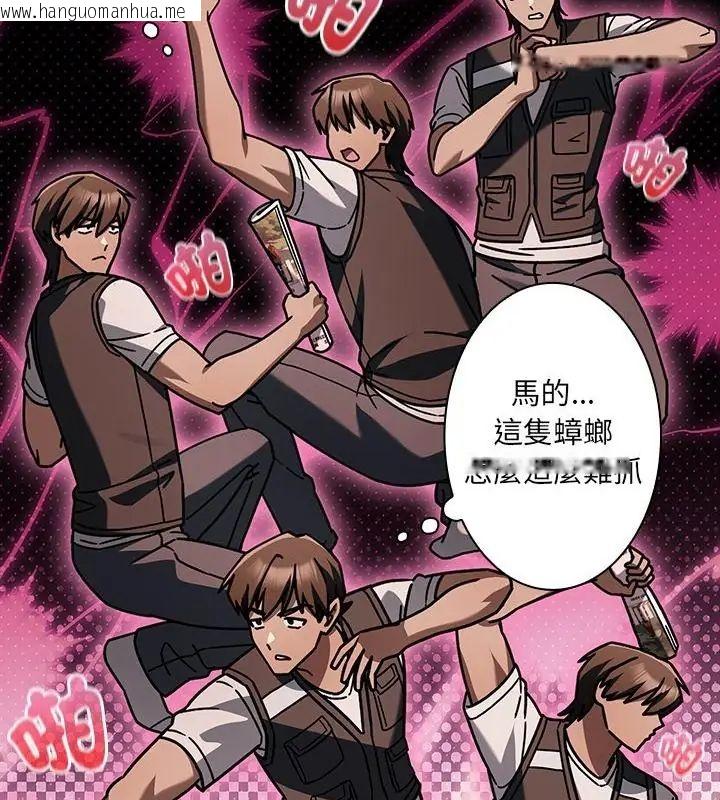 韩国漫画好运的一天韩漫_好运的一天-第1话在线免费阅读-韩国漫画-第88张图片