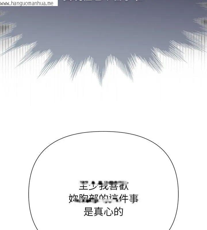 韩国漫画野兽的王国/野兽的乐章韩漫_野兽的王国/野兽的乐章-第33话在线免费阅读-韩国漫画-第6张图片
