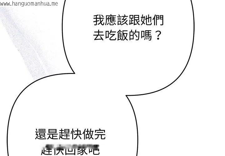 韩国漫画她们教会我的事/全员交往中韩漫_她们教会我的事/全员交往中-第42话在线免费阅读-韩国漫画-第161张图片