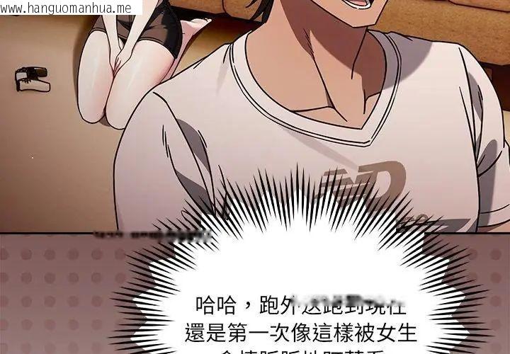 韩国漫画好运的一天韩漫_好运的一天-第1话在线免费阅读-韩国漫画-第143张图片
