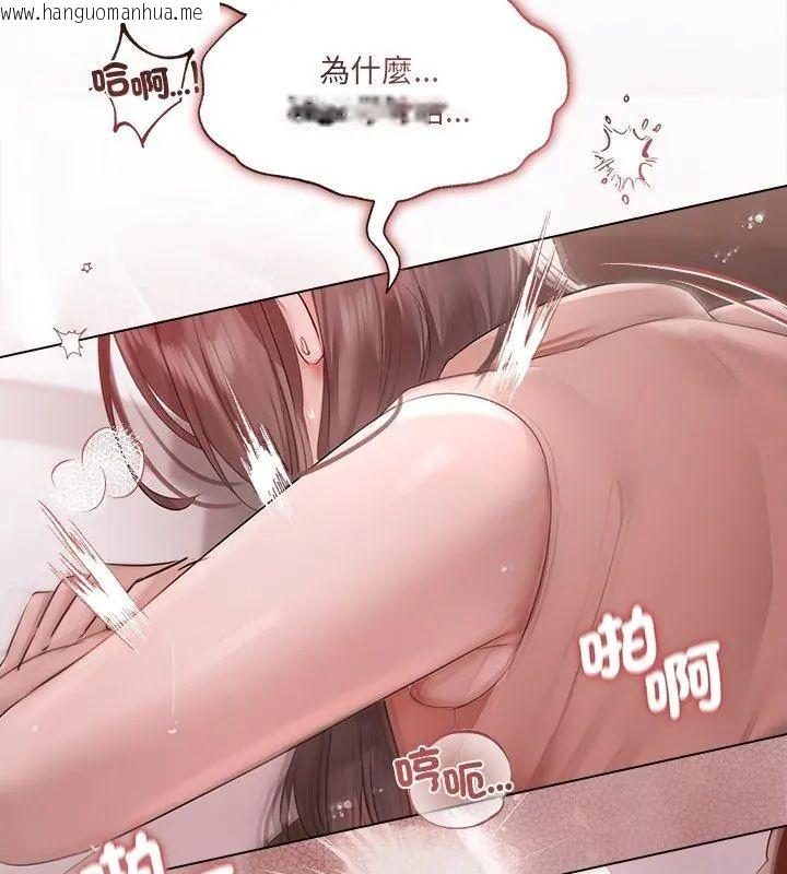 韩国漫画契约的代价/要命的契约韩漫_契约的代价/要命的契约-第34话在线免费阅读-韩国漫画-第81张图片