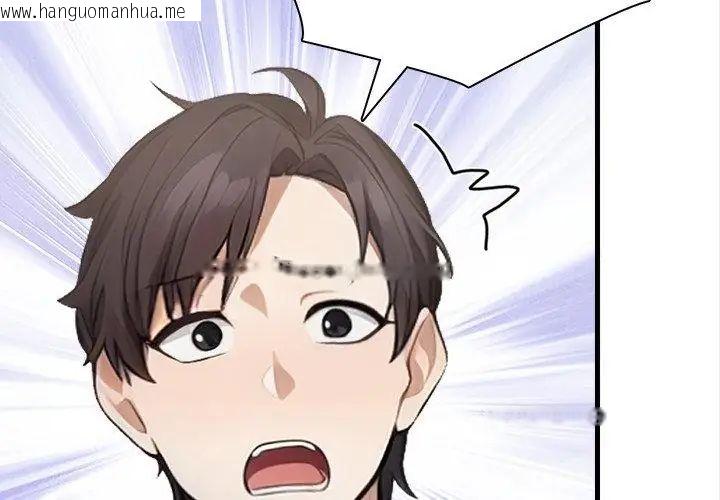 韩国漫画美女咨商师的夜间诊疗室韩漫_美女咨商师的夜间诊疗室-第2话在线免费阅读-韩国漫画-第86张图片