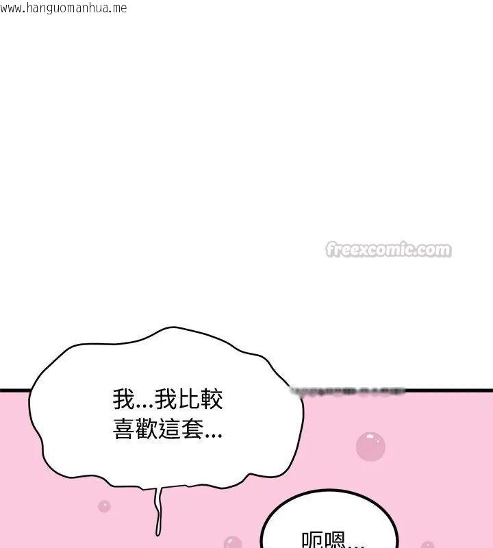 韩国漫画发小碰不得/强制催眠韩漫_发小碰不得/强制催眠-第128话在线免费阅读-韩国漫画-第90张图片