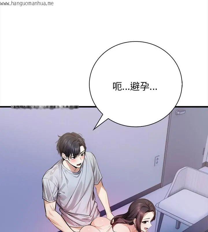 韩国漫画美女咨商师的夜间诊疗室韩漫_美女咨商师的夜间诊疗室-第3话在线免费阅读-韩国漫画-第7张图片