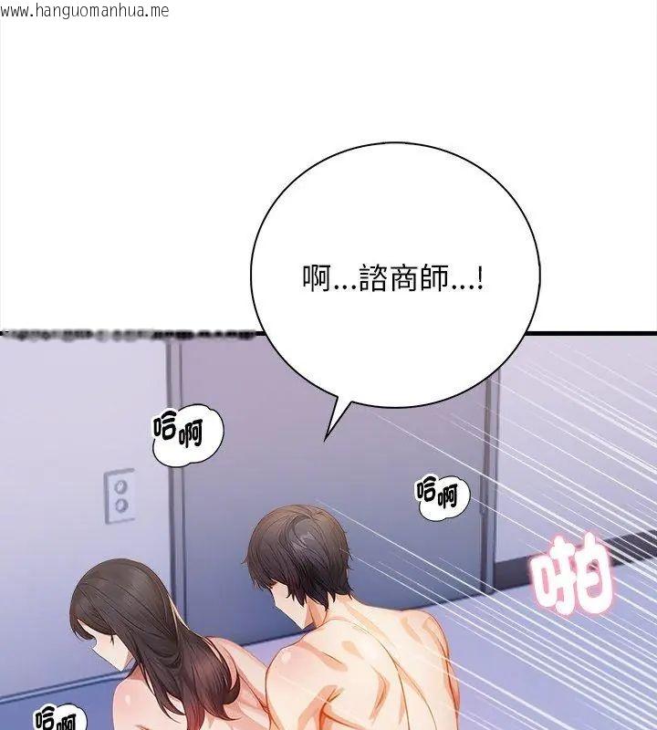 韩国漫画美女咨商师的夜间诊疗室韩漫_美女咨商师的夜间诊疗室-第3话在线免费阅读-韩国漫画-第54张图片