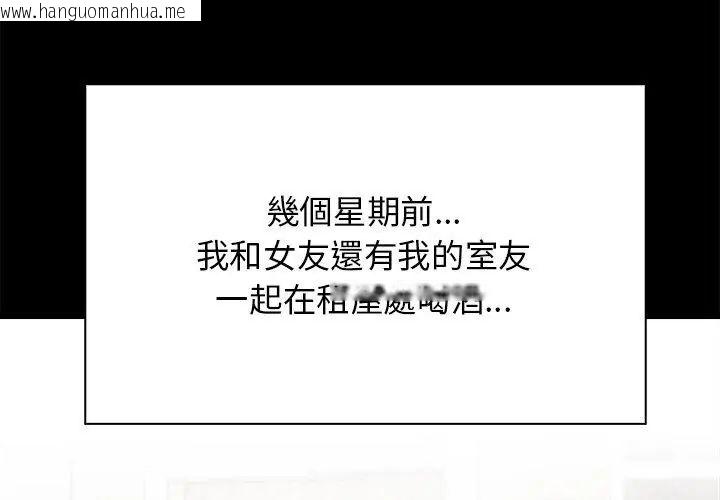 韩国漫画美女咨商师的夜间诊疗室韩漫_美女咨商师的夜间诊疗室-第1话在线免费阅读-韩国漫画-第80张图片