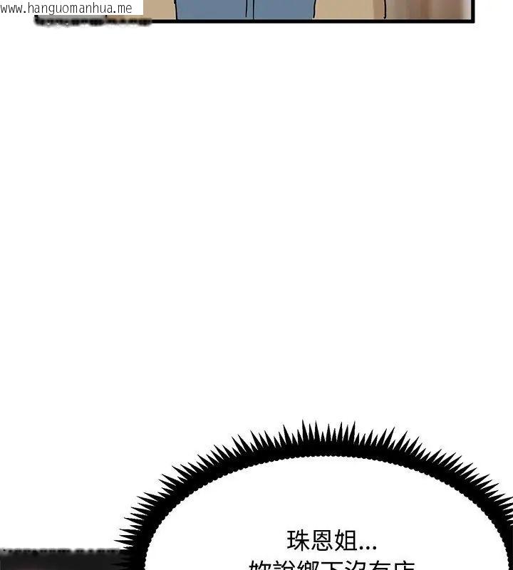 韩国漫画发小碰不得/强制催眠韩漫_发小碰不得/强制催眠-第128话在线免费阅读-韩国漫画-第87张图片