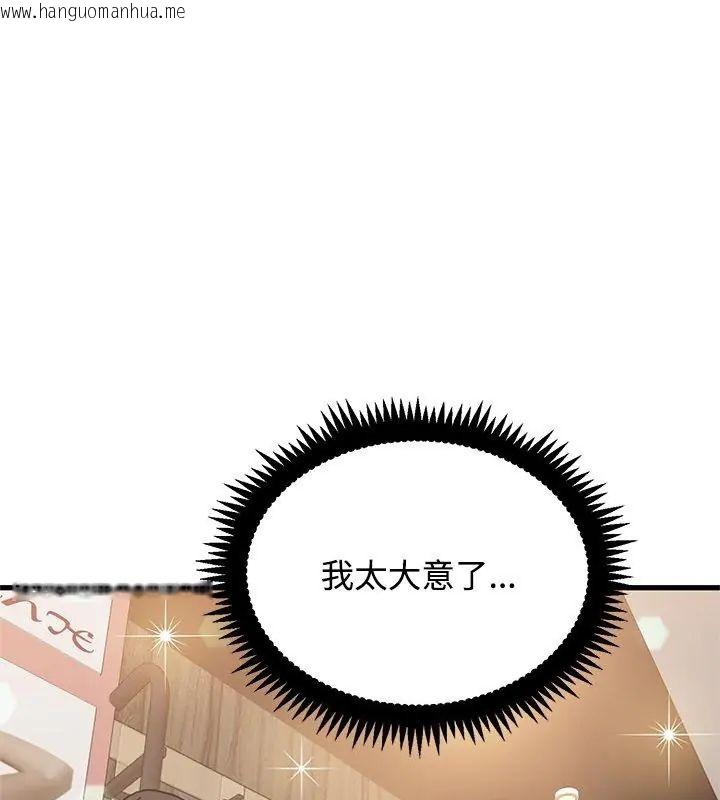 韩国漫画发小碰不得/强制催眠韩漫_发小碰不得/强制催眠-第128话在线免费阅读-韩国漫画-第42张图片