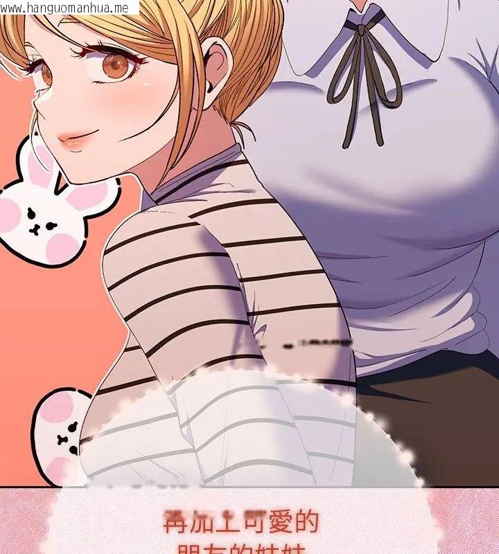 韩国漫画她们教会我的事/全员交往中韩漫_她们教会我的事/全员交往中-第42话在线免费阅读-韩国漫画-第130张图片