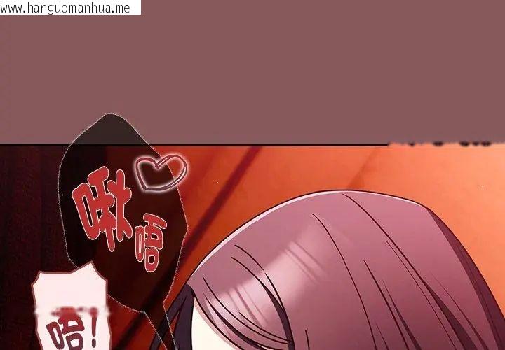 韩国漫画好运的一天韩漫_好运的一天-第3话在线免费阅读-韩国漫画-第104张图片
