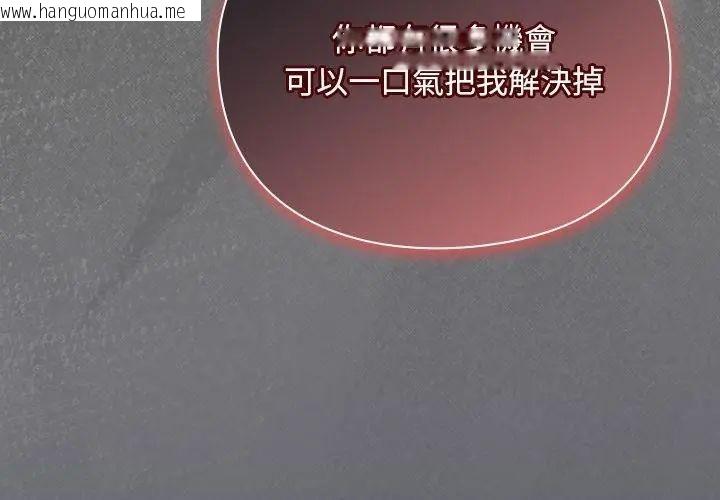 韩国漫画男人稀缺的异世界/当前女友变成异世界独裁者韩漫_男人稀缺的异世界/当前女友变成异世界独裁者-第45话在线免费阅读-韩国漫画-第140张图片