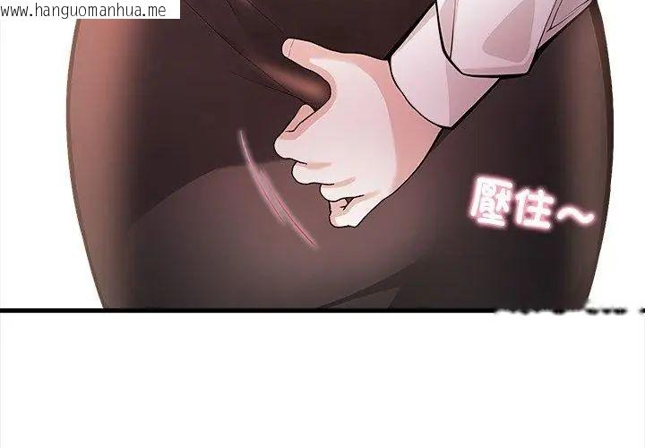 韩国漫画美女咨商师的夜间诊疗室韩漫_美女咨商师的夜间诊疗室-第3话在线免费阅读-韩国漫画-第95张图片