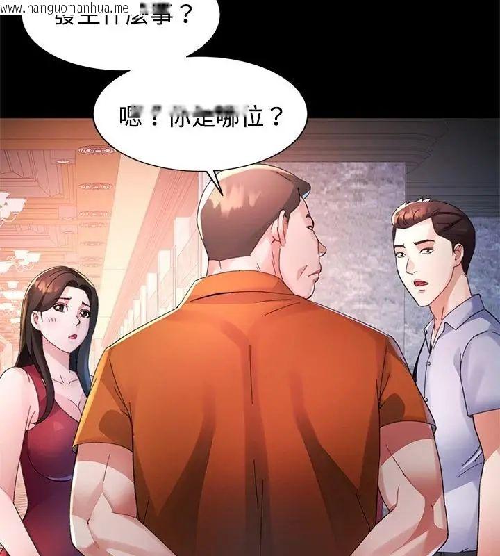 韩国漫画特别课程韩漫_特别课程-第24话在线免费阅读-韩国漫画-第148张图片