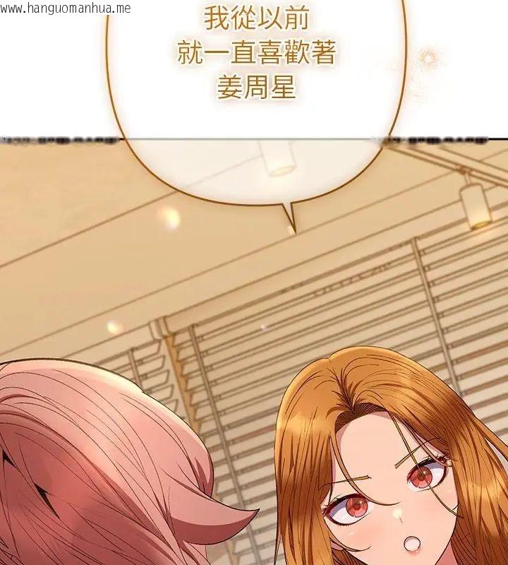 韩国漫画她们教会我的事/全员交往中韩漫_她们教会我的事/全员交往中-第42话在线免费阅读-韩国漫画-第7张图片
