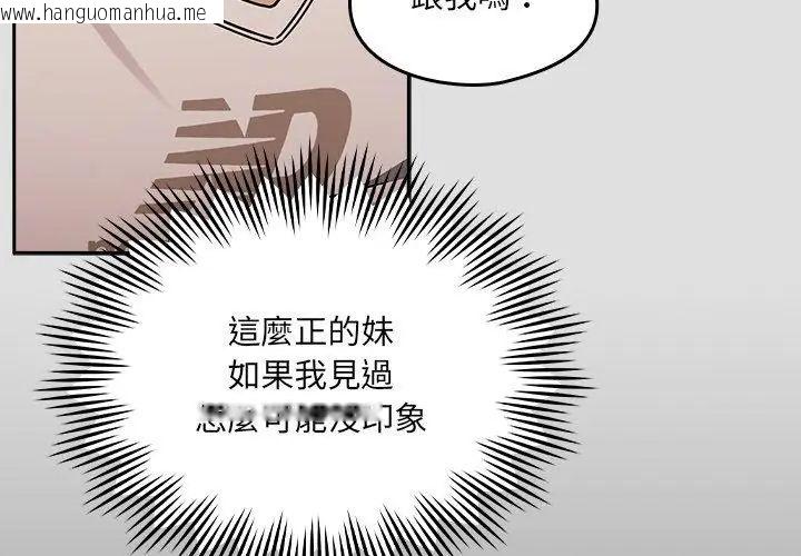 韩国漫画好运的一天韩漫_好运的一天-第1话在线免费阅读-韩国漫画-第125张图片