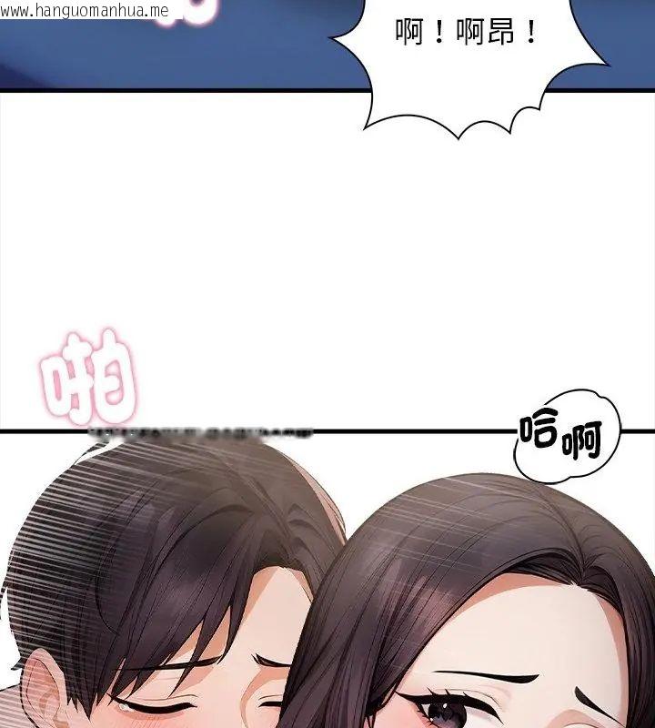 韩国漫画美女咨商师的夜间诊疗室韩漫_美女咨商师的夜间诊疗室-第3话在线免费阅读-韩国漫画-第52张图片