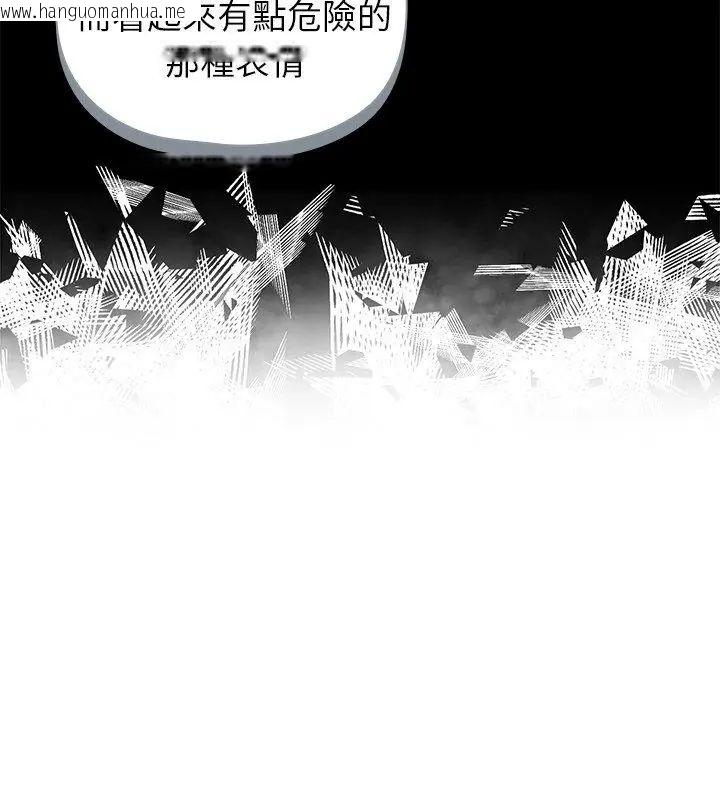 韩国漫画野兽的王国/野兽的乐章韩漫_野兽的王国/野兽的乐章-第33话在线免费阅读-韩国漫画-第153张图片