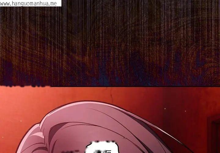 韩国漫画好运的一天韩漫_好运的一天-第2话在线免费阅读-韩国漫画-第17张图片