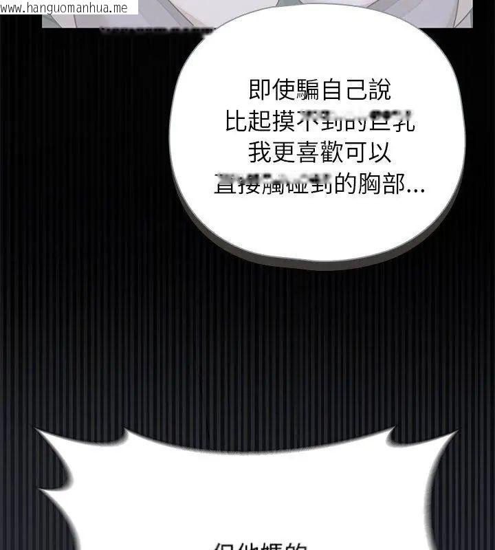 韩国漫画野兽的王国/野兽的乐章韩漫_野兽的王国/野兽的乐章-第33话在线免费阅读-韩国漫画-第12张图片