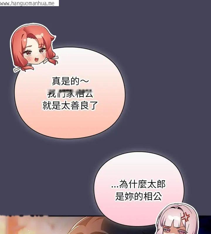 韩国漫画男人稀缺的异世界/当前女友变成异世界独裁者韩漫_男人稀缺的异世界/当前女友变成异世界独裁者-第45话在线免费阅读-韩国漫画-第76张图片