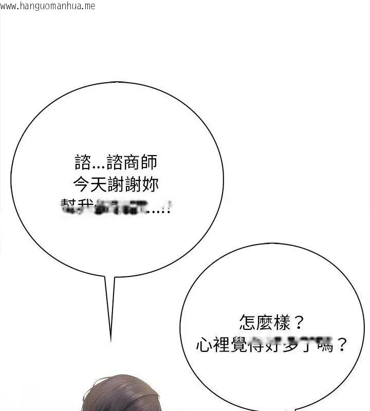 韩国漫画美女咨商师的夜间诊疗室韩漫_美女咨商师的夜间诊疗室-第3话在线免费阅读-韩国漫画-第70张图片