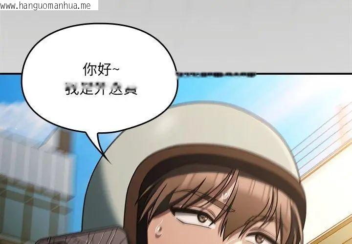 韩国漫画好运的一天韩漫_好运的一天-第1话在线免费阅读-韩国漫画-第35张图片
