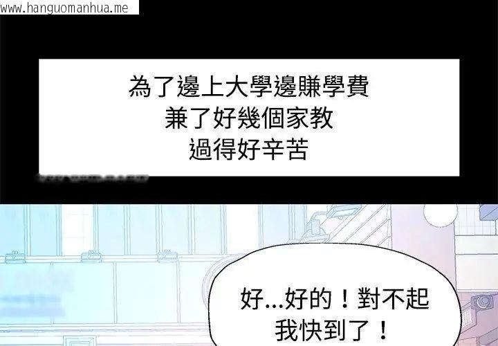 韩国漫画特别课程韩漫_特别课程-第24话在线免费阅读-韩国漫画-第41张图片