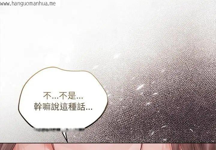 韩国漫画契约的代价/要命的契约韩漫_契约的代价/要命的契约-第34话在线免费阅读-韩国漫画-第116张图片