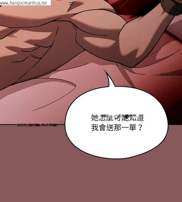 韩国漫画好运的一天韩漫_好运的一天-第2话在线免费阅读-韩国漫画-第37张图片
