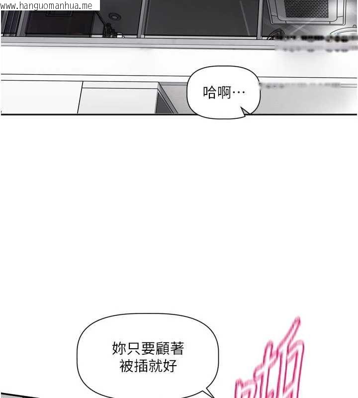韩国漫画恋爱版本更新中韩漫_恋爱版本更新中-第19话-你明明就很想要在线免费阅读-韩国漫画-第98张图片
