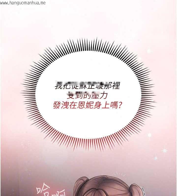 韩国漫画我的in援团韩漫_我的in援团-第8话-射进恩妮的小穴在线免费阅读-韩国漫画-第125张图片