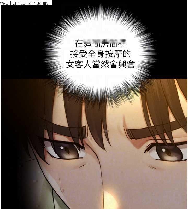 韩国漫画与生巨来韩漫_与生巨来-第34话-按摩的最高境界在线免费阅读-韩国漫画-第86张图片