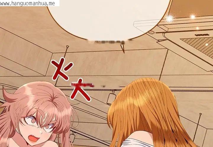 韩国漫画她们教会我的事/全员交往中韩漫_她们教会我的事/全员交往中-第42话在线免费阅读-韩国漫画-第17张图片