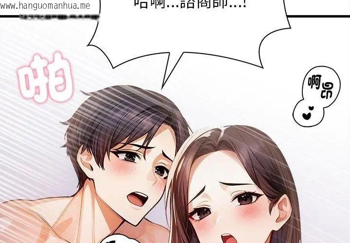 韩国漫画美女咨商师的夜间诊疗室韩漫_美女咨商师的夜间诊疗室-第3话在线免费阅读-韩国漫画-第50张图片