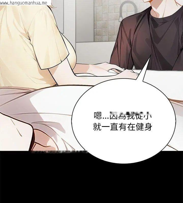 韩国漫画美女咨商师的夜间诊疗室韩漫_美女咨商师的夜间诊疗室-第1话在线免费阅读-韩国漫画-第87张图片