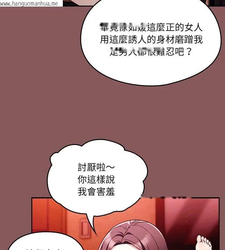 韩国漫画好运的一天韩漫_好运的一天-第2话在线免费阅读-韩国漫画-第117张图片