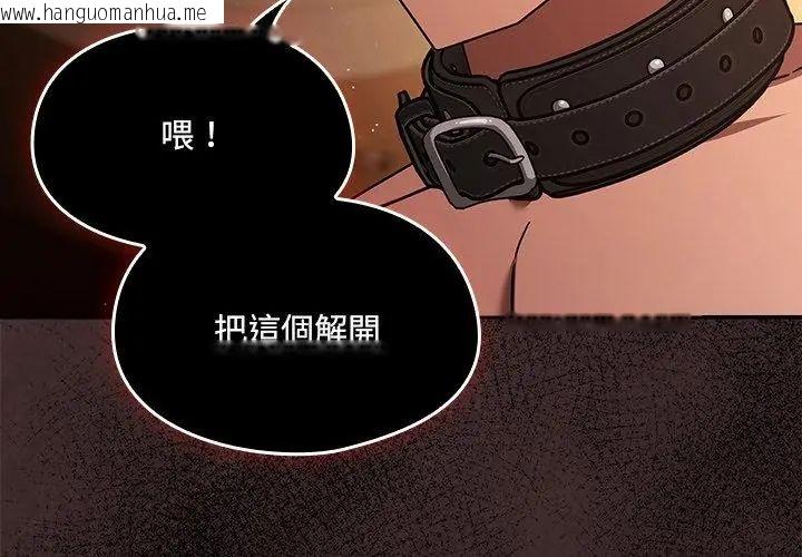韩国漫画好运的一天韩漫_好运的一天-第5话在线免费阅读-韩国漫画-第59张图片
