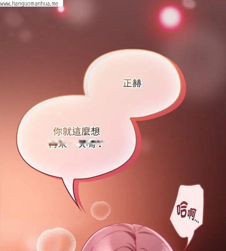 韩国漫画好运的一天韩漫_好运的一天-第4话在线免费阅读-韩国漫画-第54张图片