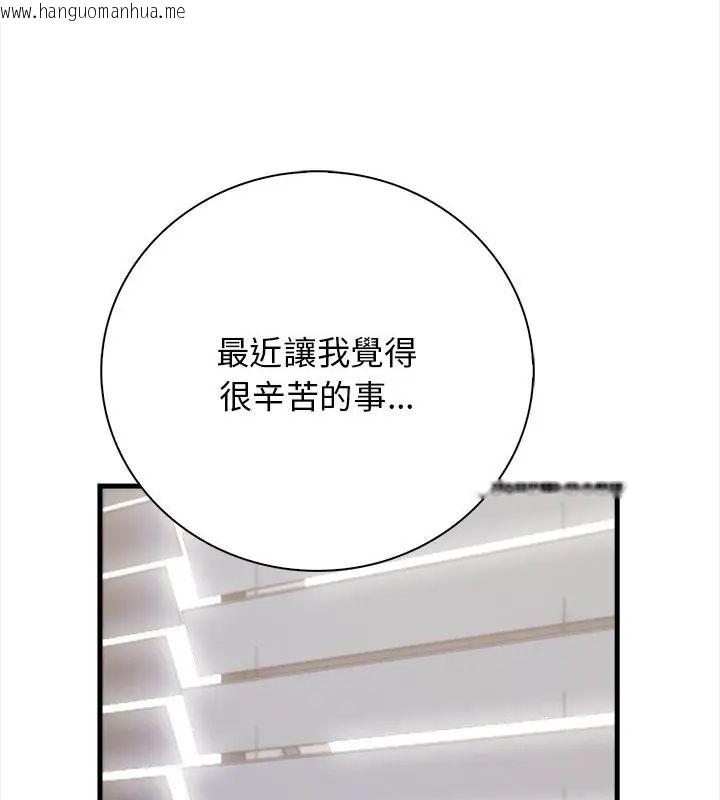 韩国漫画美女咨商师的夜间诊疗室韩漫_美女咨商师的夜间诊疗室-第1话在线免费阅读-韩国漫画-第34张图片
